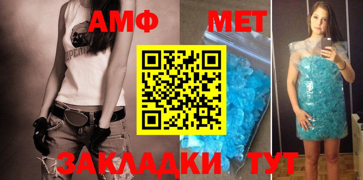 Амфетамин Розовый Пенза