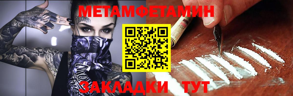 Амфетамин  Амфетамин 97%  Вход с VPN  Пенза 