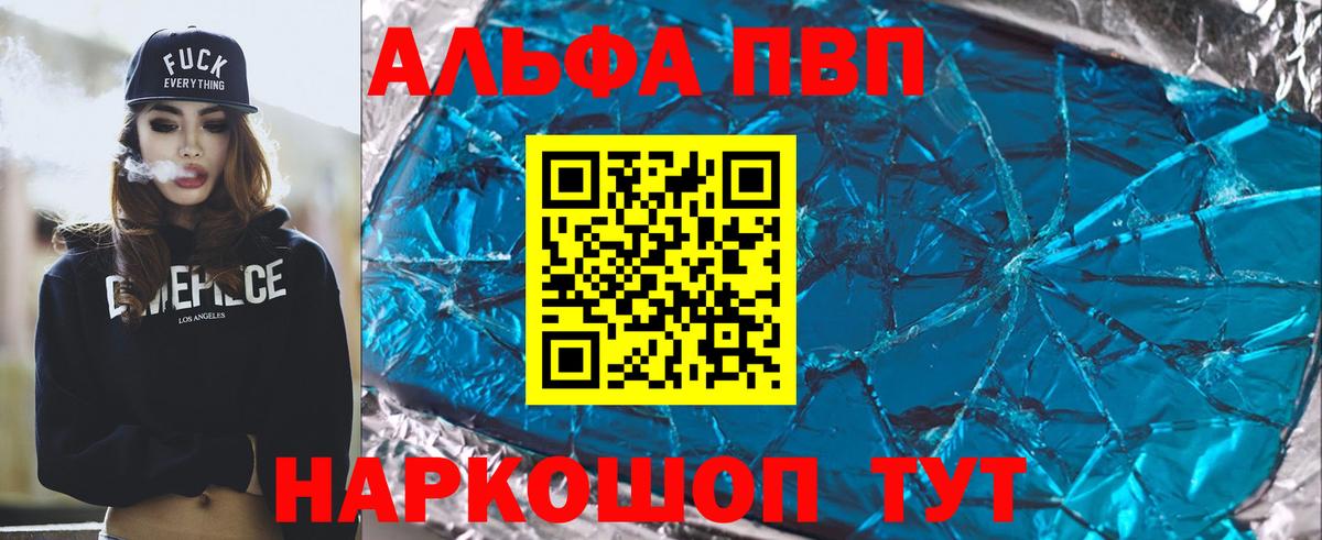 дарнет шоп  Вход с VPN  Alpha PVP  Пенза  APVP крисы CK  A-PVP СК 