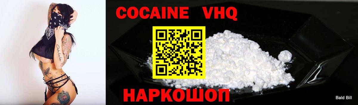 COCAIN Боливия  наркошоп  Вход с VPN  Пенза  COCAIN Columbia 