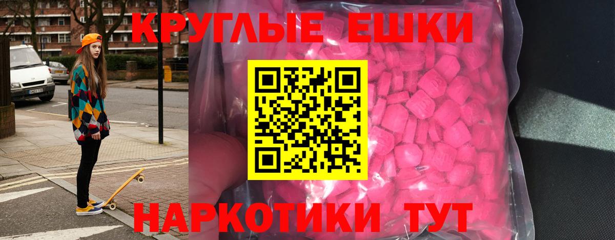 Пенза  ЭКСТАЗИ Punisher  Вход с VPN 