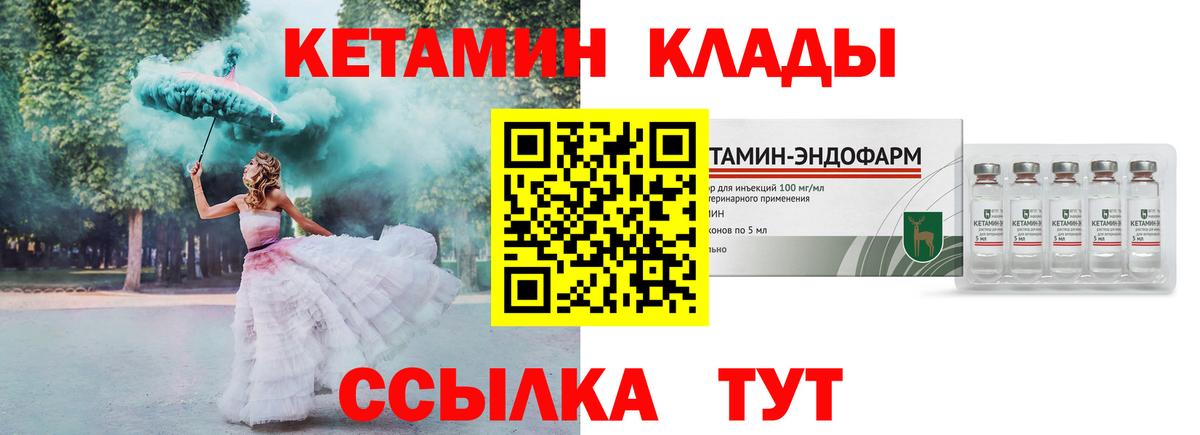 КЕТАМИН VHQ  Вход с VPN  Пенза 