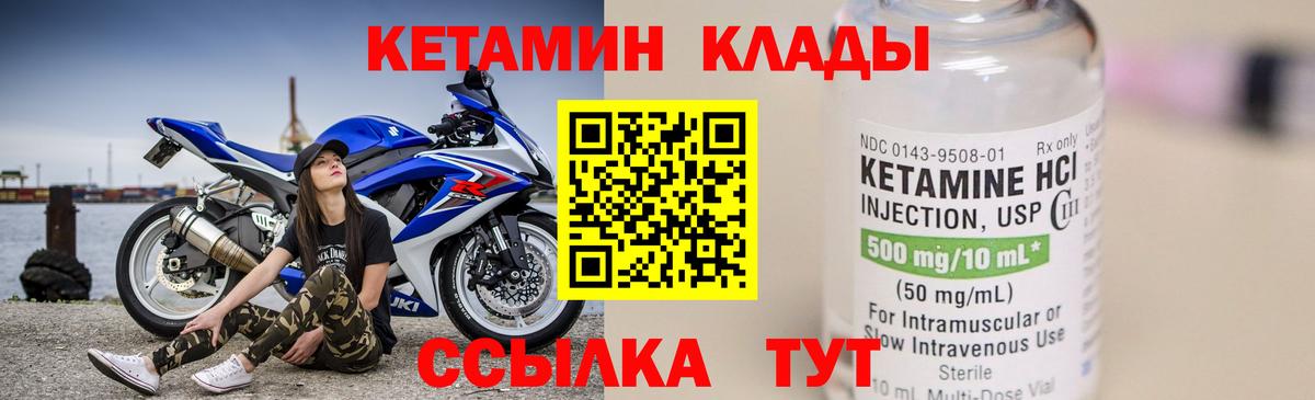 Кетамин VHQ Пенза