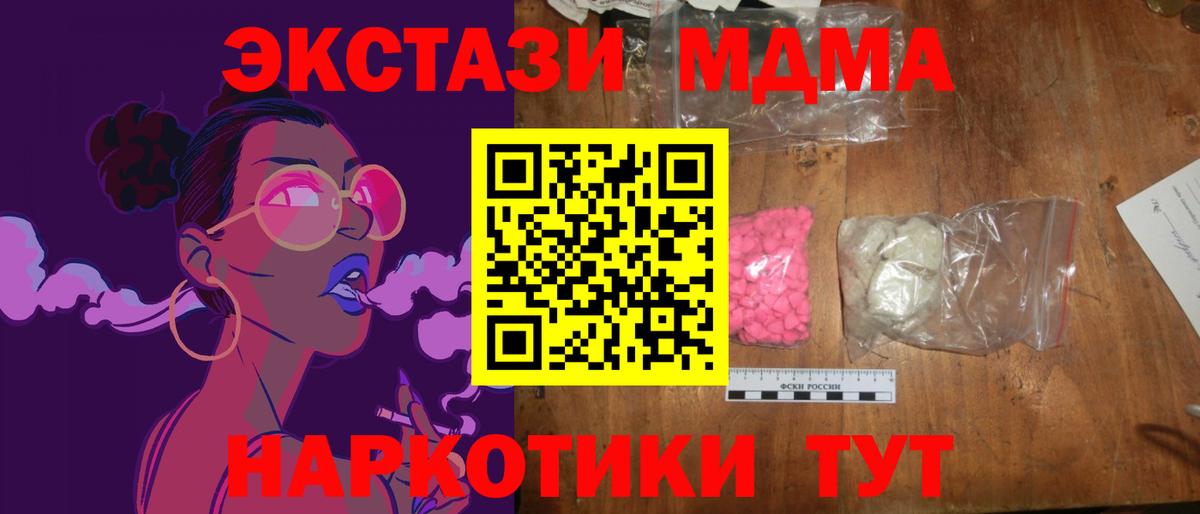 МДМА кристаллы  МДМА VHQ  Вход с VPN  Пенза 