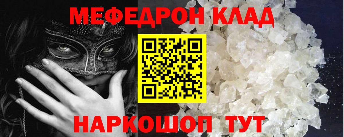Мефедрон  МЯУ-МЯУ мяу мяу  Вход с VPN  Меф мука  Пенза  МЯУ-МЯУ 