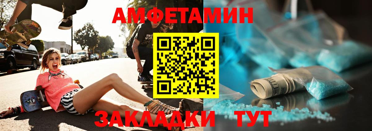 МЕТАМФЕТАМИН витя Пенза