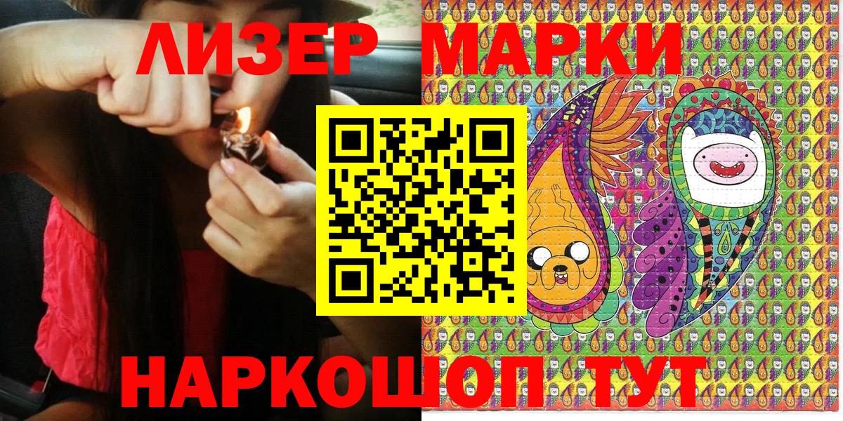 Марки NBOMe 1,8мг  Вход с VPN  Марки NBOMe 1,8мг  Пенза 