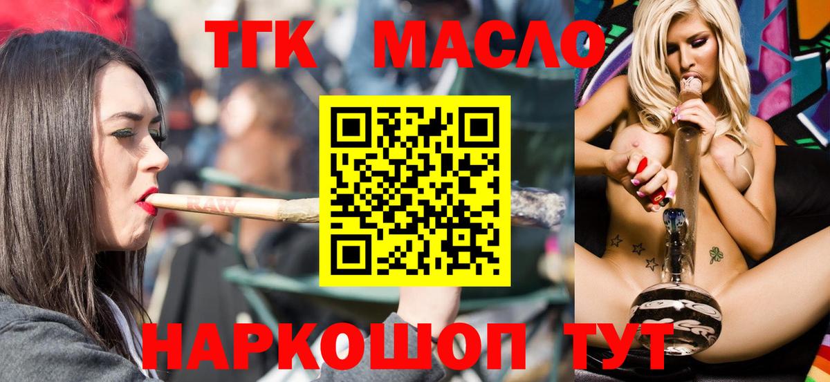 ТГК концентрат  Вход с VPN  Пенза 